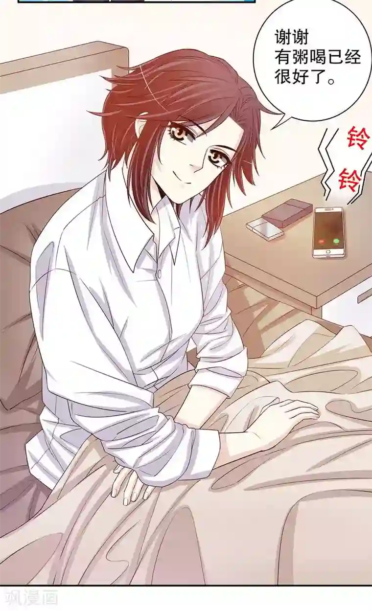 嘿嘿嘿总裁的101种方法第32话 我不是姐姐