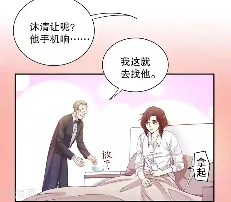 嘿嘿嘿总裁的101种方法第32话 我不是姐姐