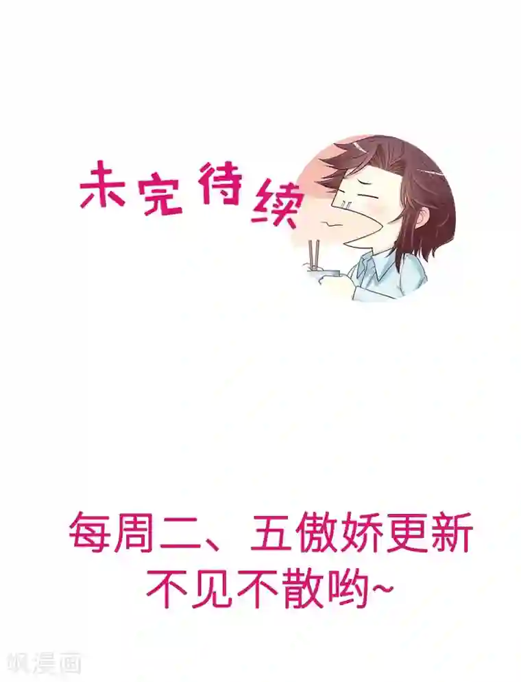 嘿嘿嘿总裁的101种方法第32话 我不是姐姐