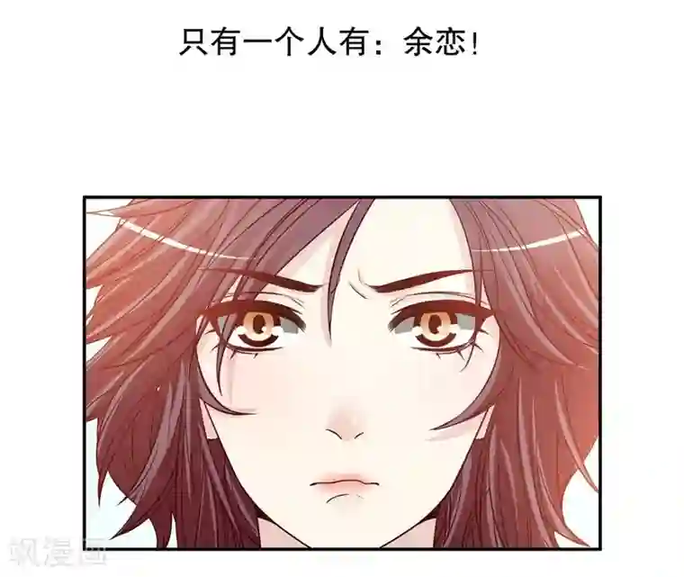 嘿嘿嘿总裁的101种方法第32话 我不是姐姐