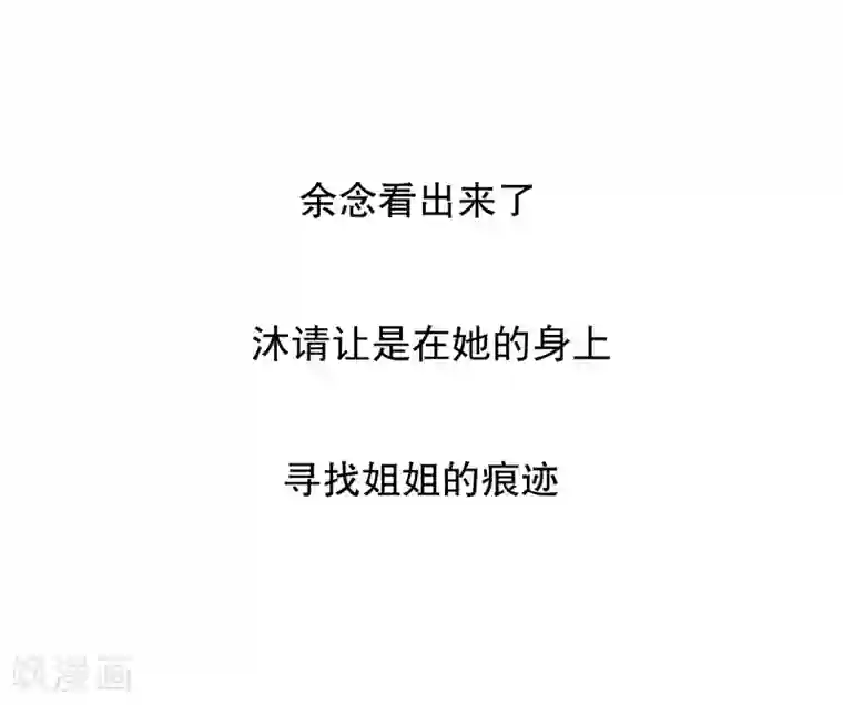 嘿嘿嘿总裁的101种方法第32话 我不是姐姐