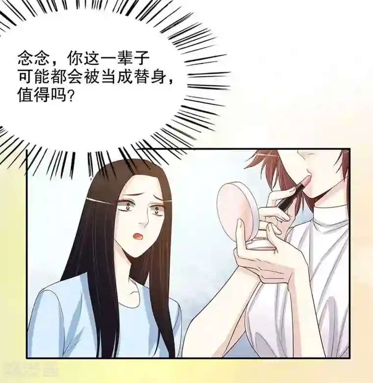 嘿嘿嘿总裁的101种方法第32话 我不是姐姐