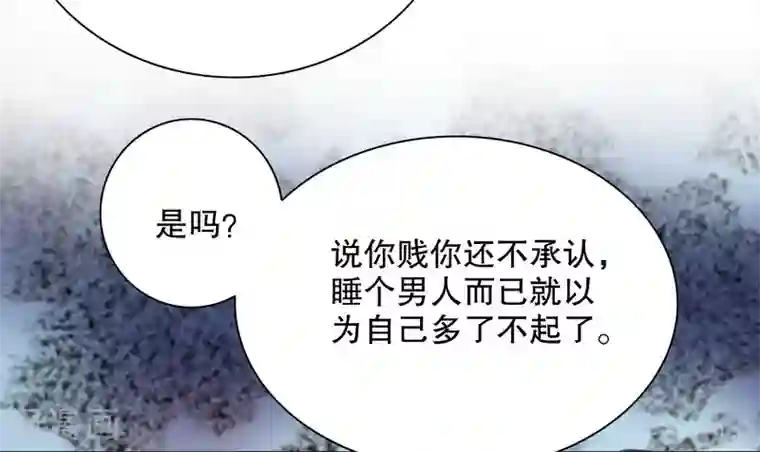 嘿嘿嘿总裁的101种方法第33话 你会为此付出代价