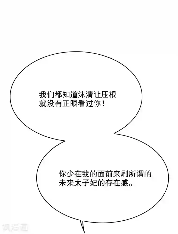 嘿嘿嘿总裁的101种方法第33话 你会为此付出代价