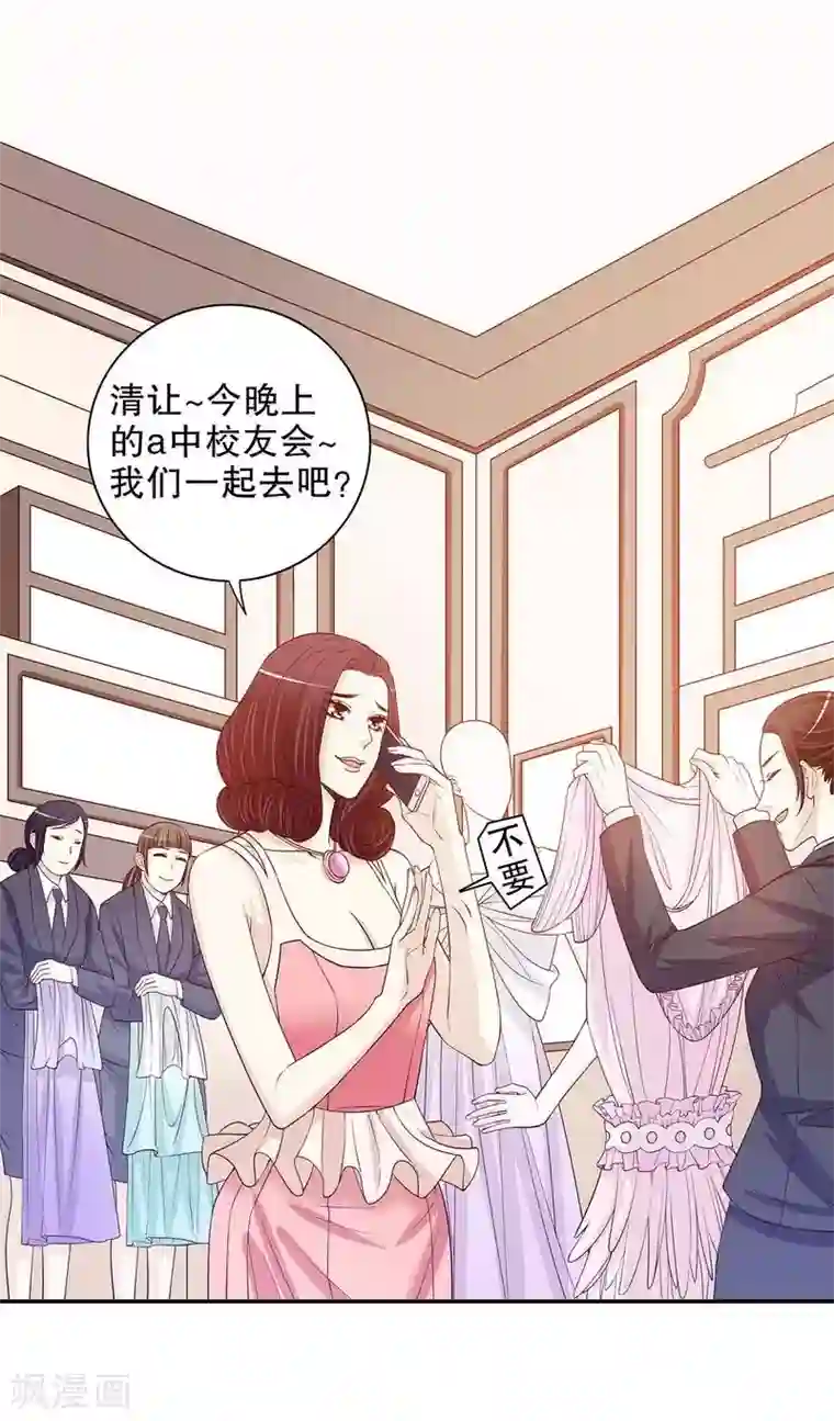 嘿嘿嘿总裁的101种方法第33话 你会为此付出代价