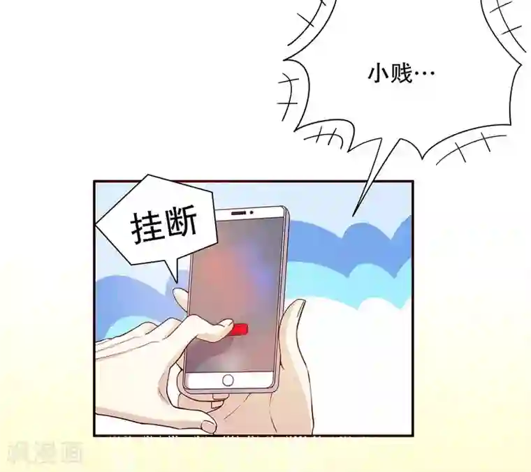 嘿嘿嘿总裁的101种方法第33话 你会为此付出代价