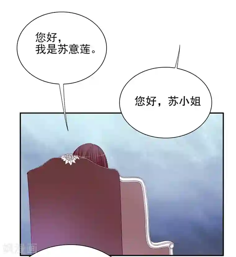 嘿嘿嘿总裁的101种方法第33话 你会为此付出代价