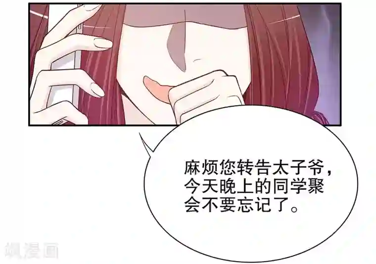 嘿嘿嘿总裁的101种方法第33话 你会为此付出代价