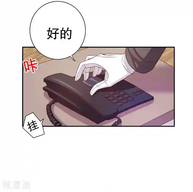 嘿嘿嘿总裁的101种方法第33话 你会为此付出代价