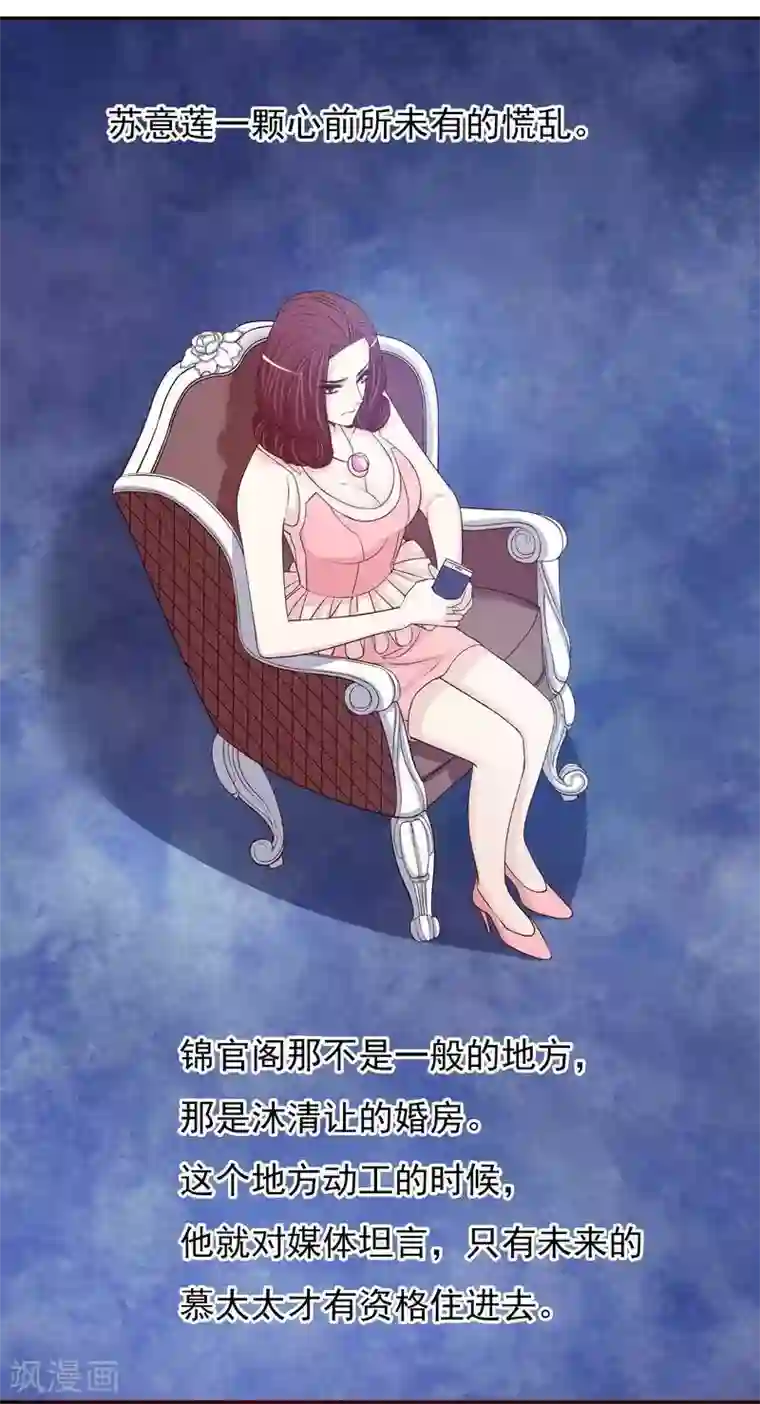 嘿嘿嘿总裁的101种方法第33话 你会为此付出代价