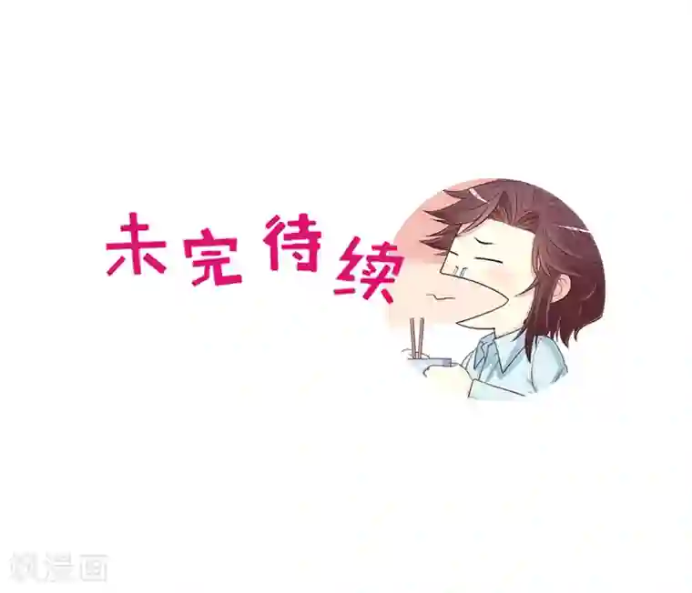 嘿嘿嘿总裁的101种方法第33话 你会为此付出代价