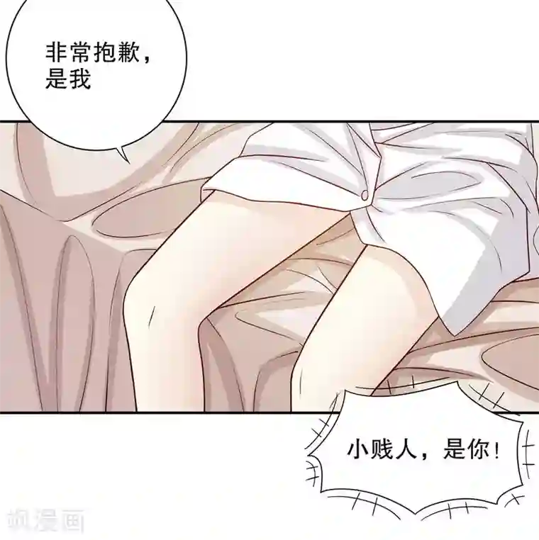 嘿嘿嘿总裁的101种方法第33话 你会为此付出代价