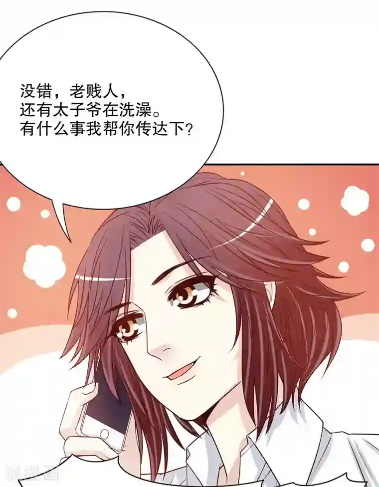 嘿嘿嘿总裁的101种方法第33话 你会为此付出代价