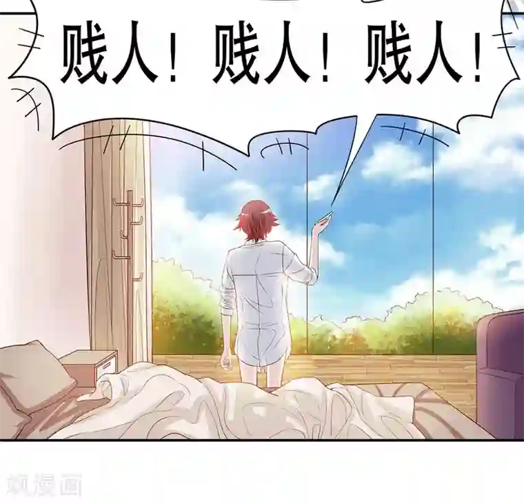 嘿嘿嘿总裁的101种方法第33话 你会为此付出代价