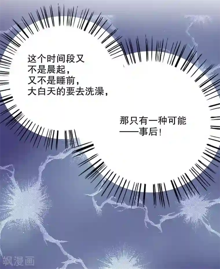 嘿嘿嘿总裁的101种方法第33话 你会为此付出代价