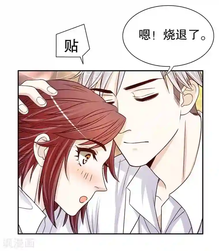 嘿嘿嘿总裁的101种方法第34话 校友会？！