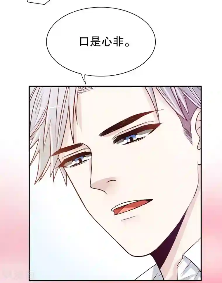 嘿嘿嘿总裁的101种方法第34话 校友会？！