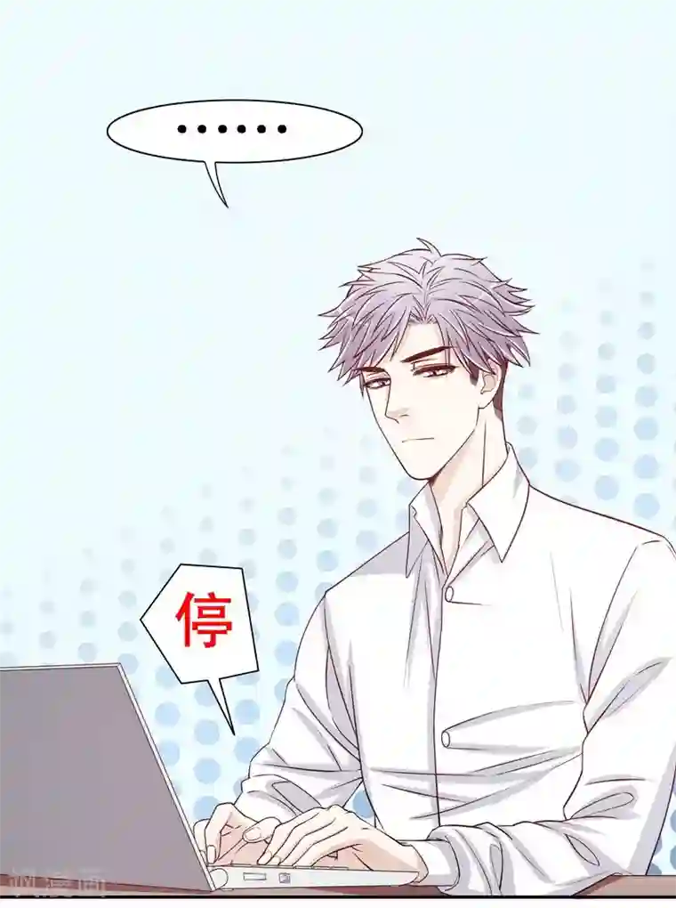 嘿嘿嘿总裁的101种方法第34话 校友会？！