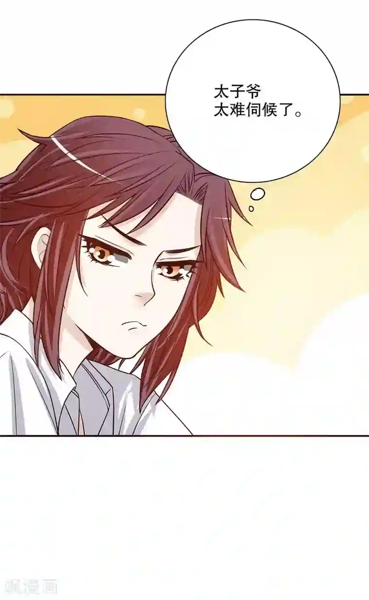 嘿嘿嘿总裁的101种方法第35话 又是洗澡！