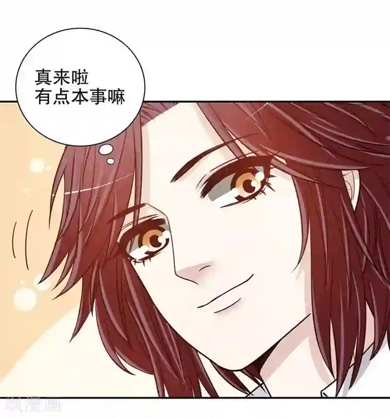 嘿嘿嘿总裁的101种方法第35话 又是洗澡！