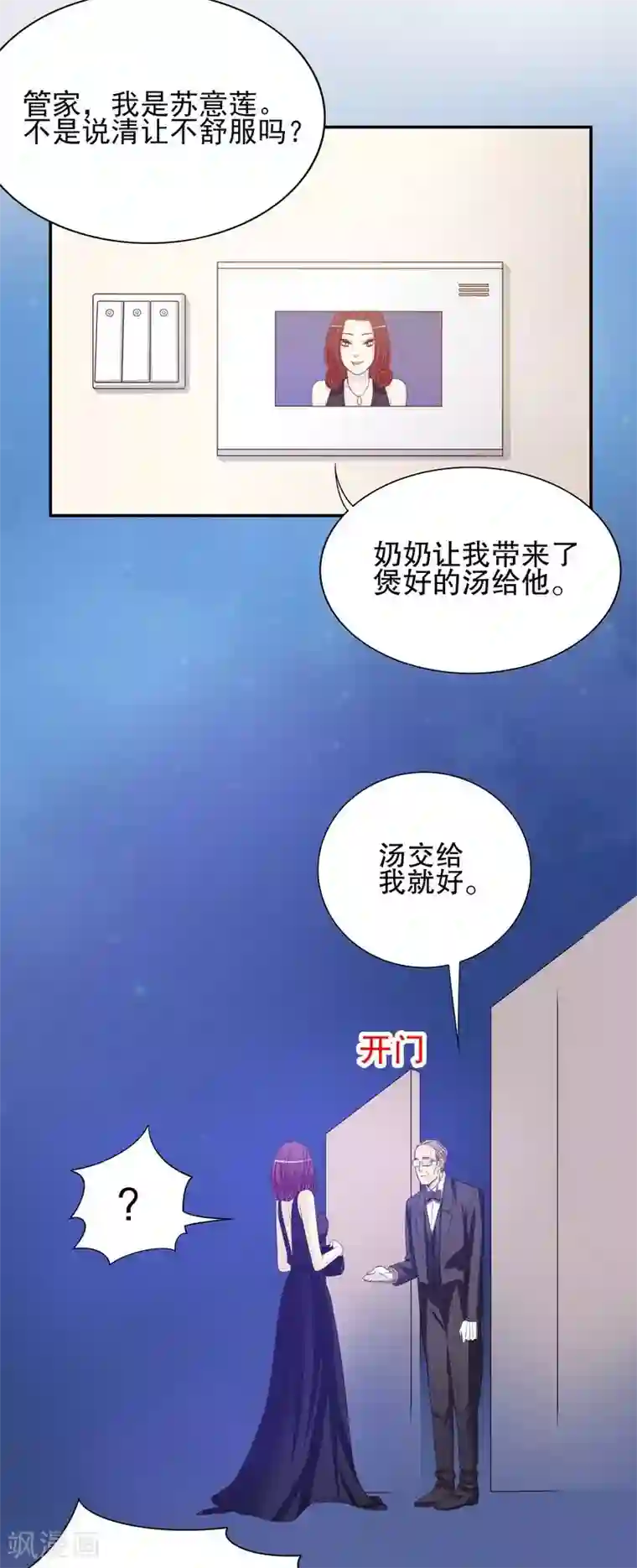 嘿嘿嘿总裁的101种方法第35话 又是洗澡！