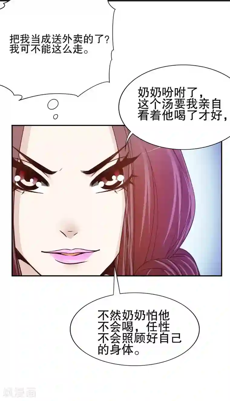 嘿嘿嘿总裁的101种方法第35话 又是洗澡！