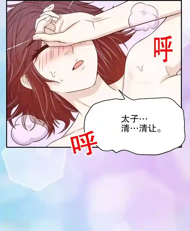 嘿嘿嘿总裁的101种方法第35话 又是洗澡！