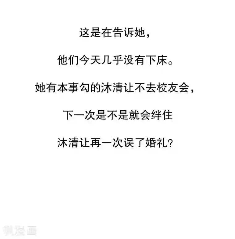 嘿嘿嘿总裁的101种方法第35话 又是洗澡！