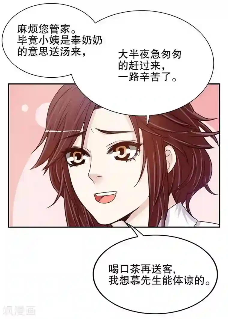 嘿嘿嘿总裁的101种方法第35话 又是洗澡！