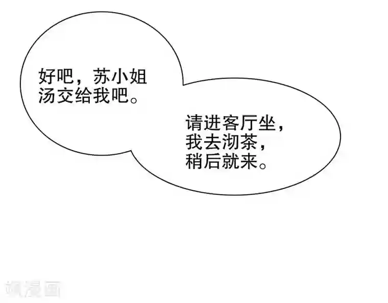 嘿嘿嘿总裁的101种方法第35话 又是洗澡！