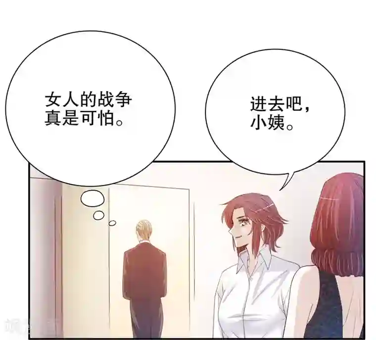 嘿嘿嘿总裁的101种方法第35话 又是洗澡！