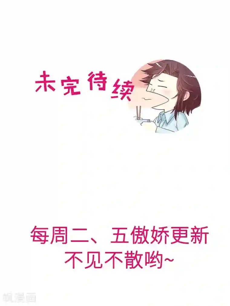 嘿嘿嘿总裁的101种方法第35话 又是洗澡！