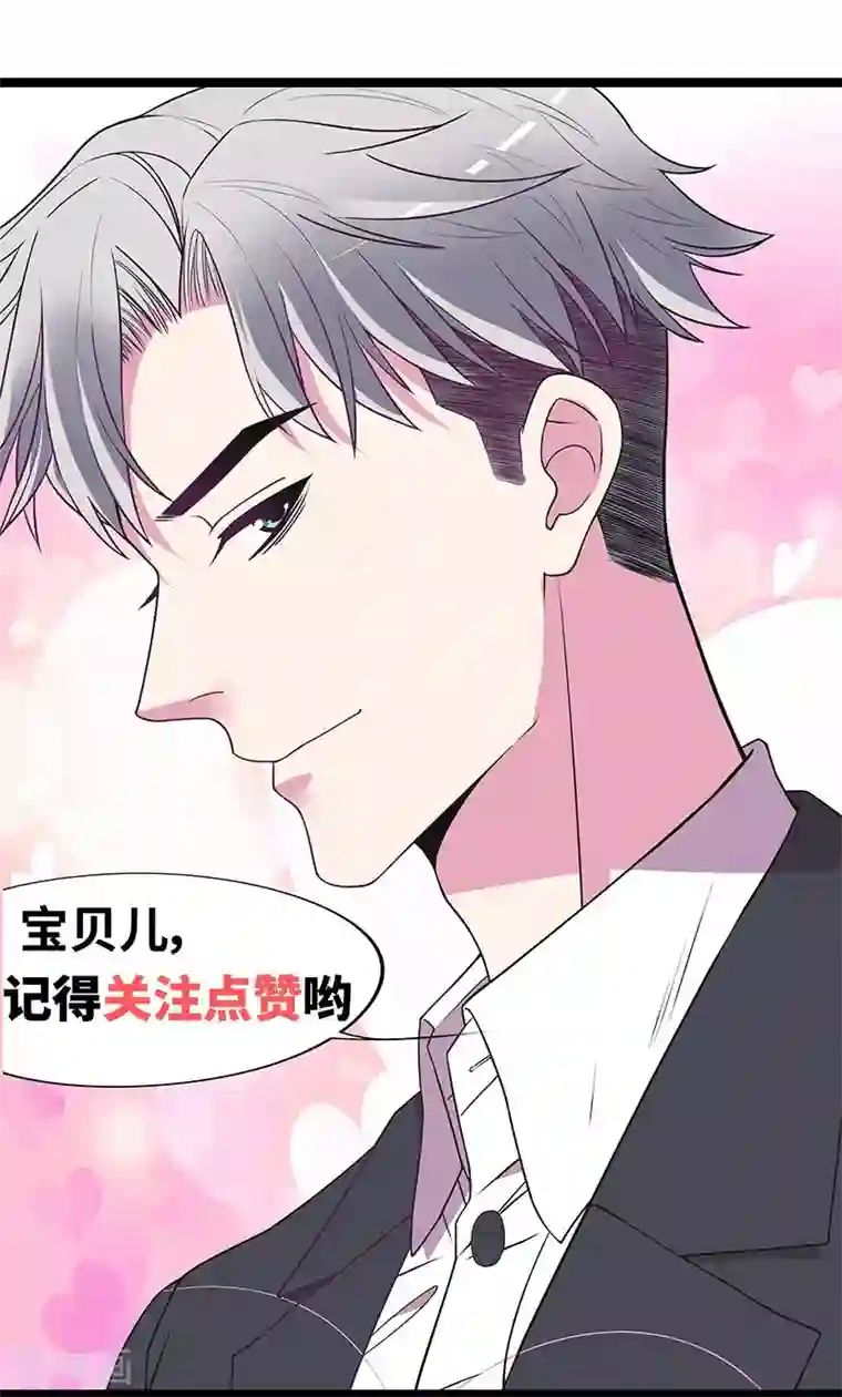 嘿嘿嘿总裁的101种方法第35话 又是洗澡！