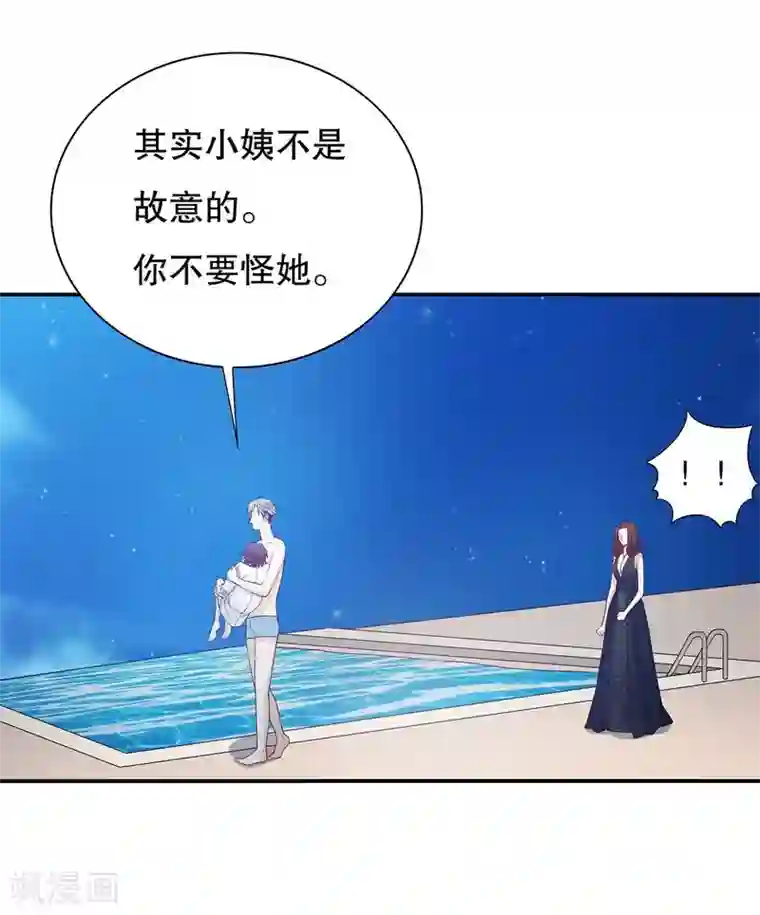 嘿嘿嘿总裁的101种方法第37话 只要能救宝宝