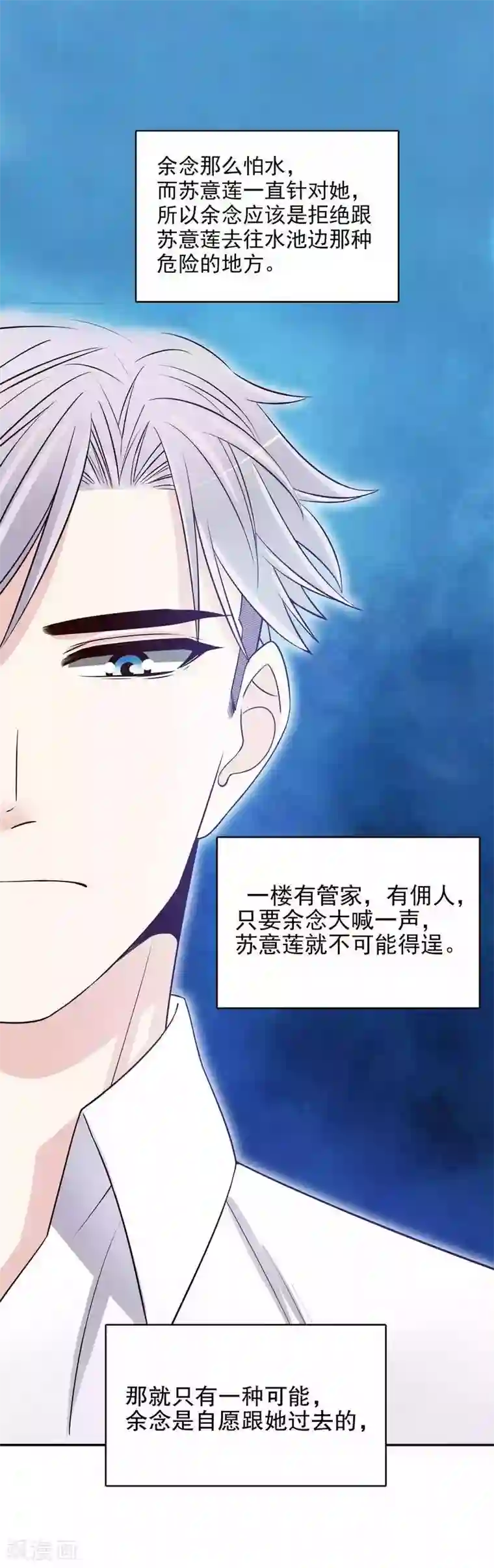 嘿嘿嘿总裁的101种方法第37话 只要能救宝宝