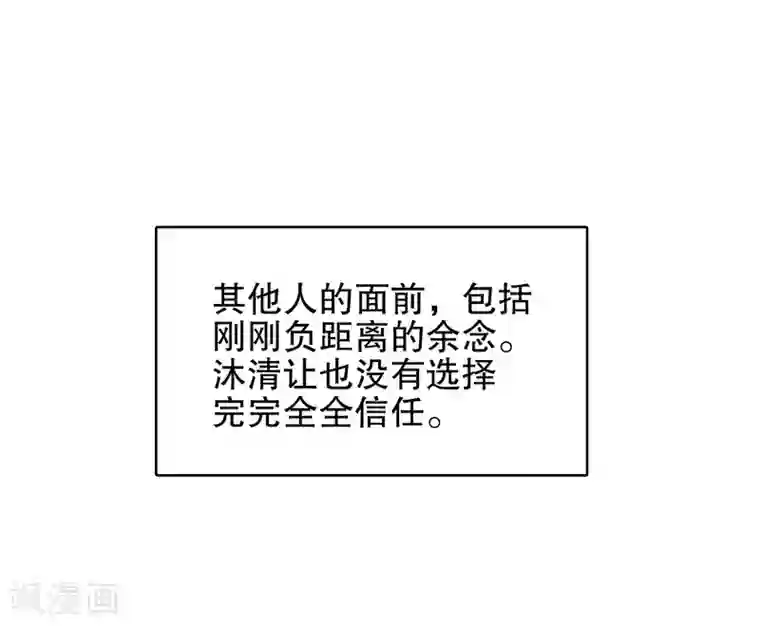 嘿嘿嘿总裁的101种方法第37话 只要能救宝宝