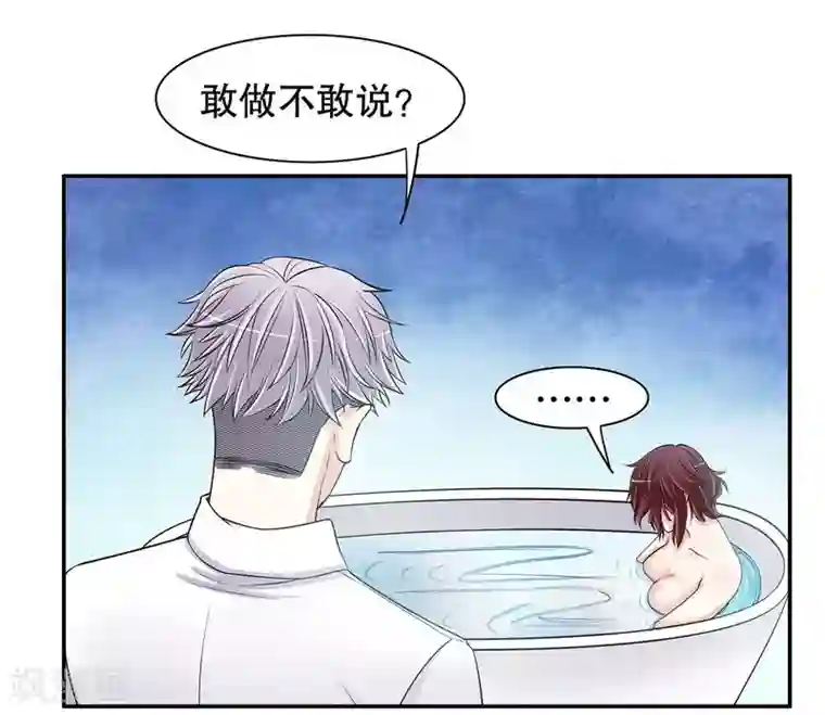 嘿嘿嘿总裁的101种方法第37话 只要能救宝宝