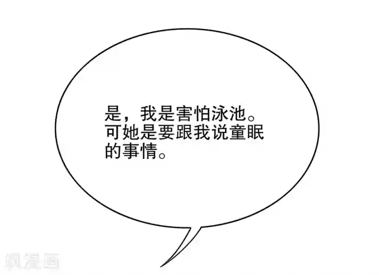 嘿嘿嘿总裁的101种方法第37话 只要能救宝宝