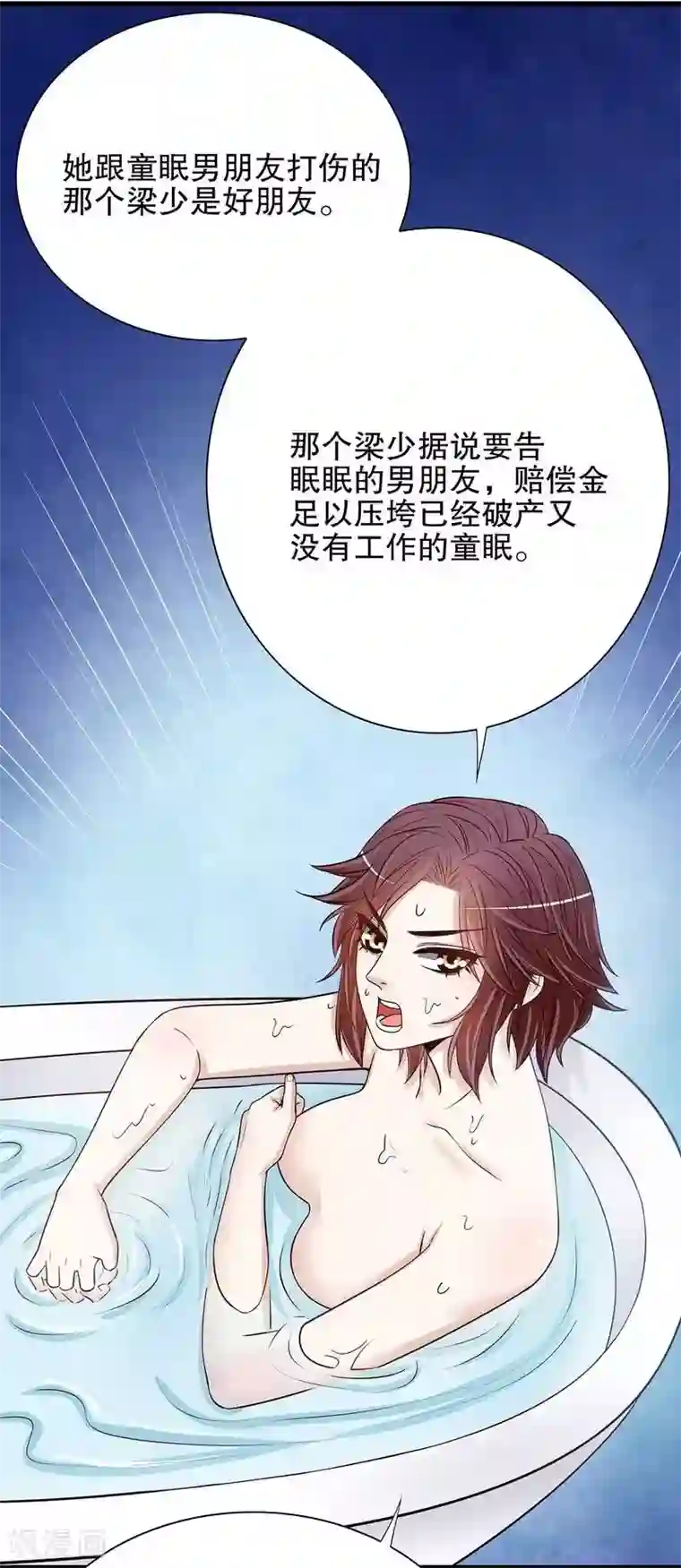 嘿嘿嘿总裁的101种方法第37话 只要能救宝宝