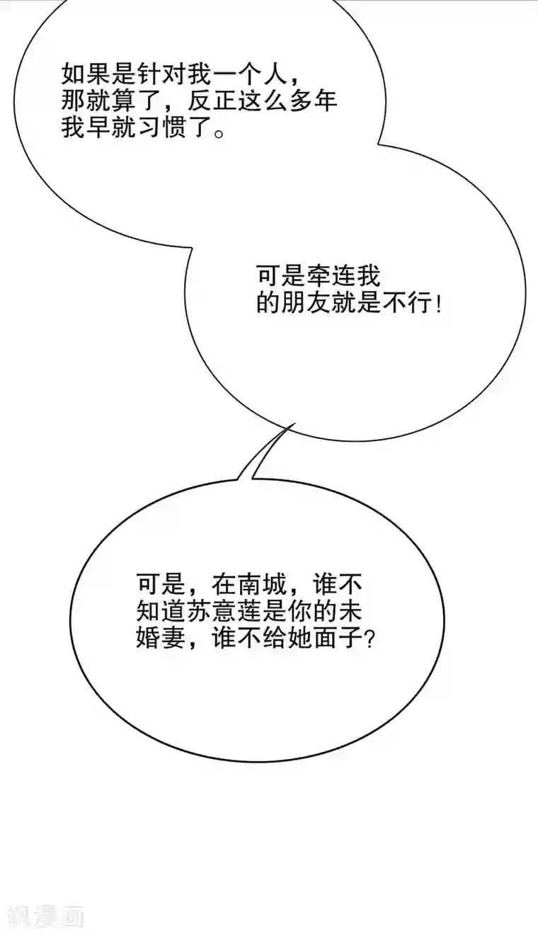 嘿嘿嘿总裁的101种方法第37话 只要能救宝宝