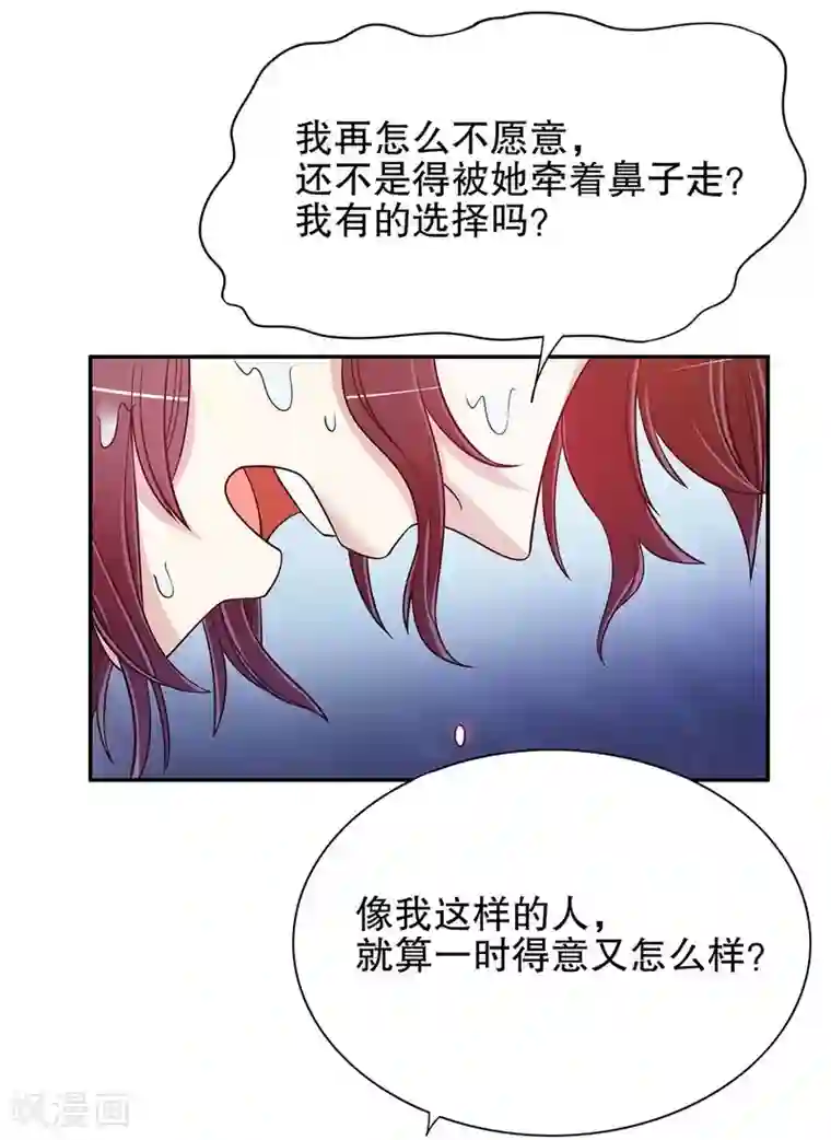 嘿嘿嘿总裁的101种方法第37话 只要能救宝宝