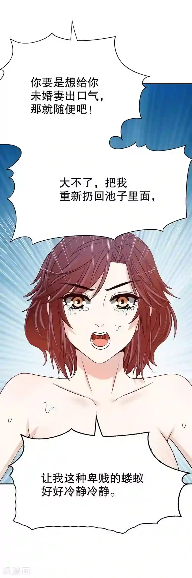 嘿嘿嘿总裁的101种方法第37话 只要能救宝宝