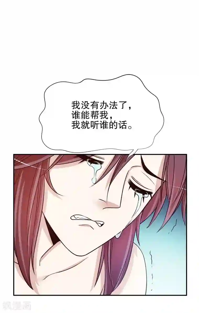 嘿嘿嘿总裁的101种方法第37话 只要能救宝宝