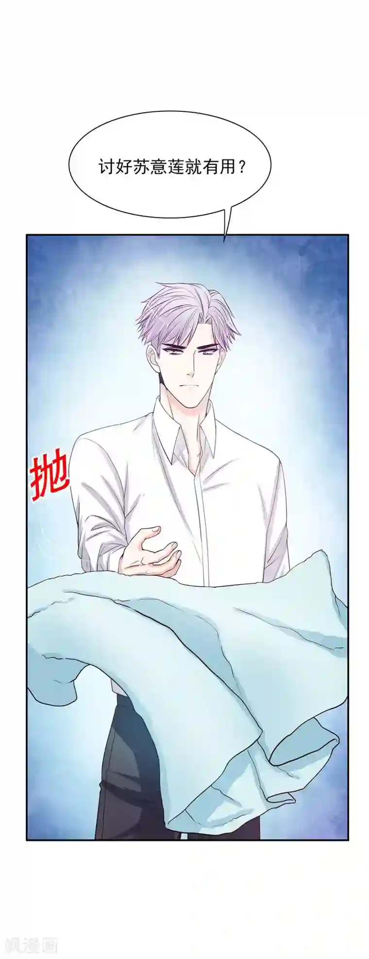 嘿嘿嘿总裁的101种方法第37话 只要能救宝宝