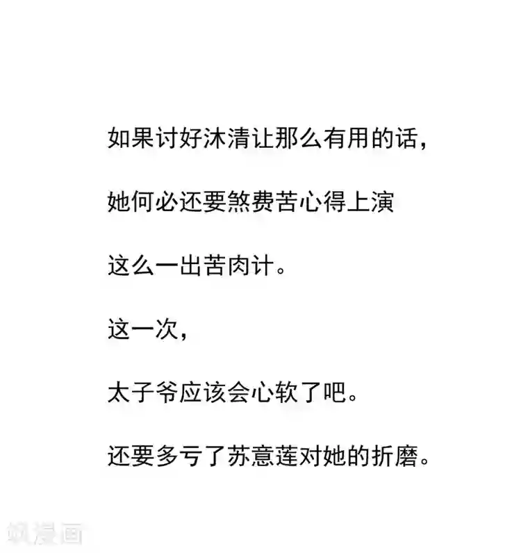 嘿嘿嘿总裁的101种方法第37话 只要能救宝宝