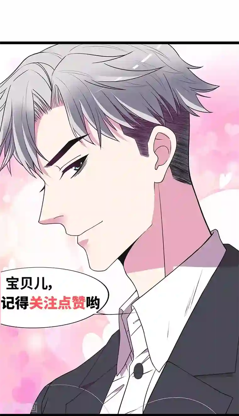 嘿嘿嘿总裁的101种方法第37话 只要能救宝宝