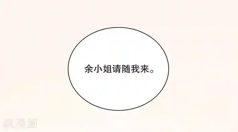 嘿嘿嘿总裁的101种方法第38话 姐姐爱吃的牛排