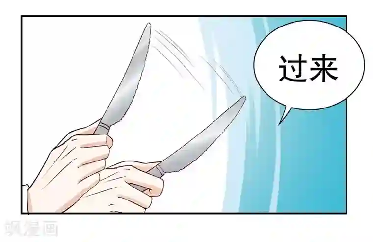 嘿嘿嘿总裁的101种方法第38话 姐姐爱吃的牛排