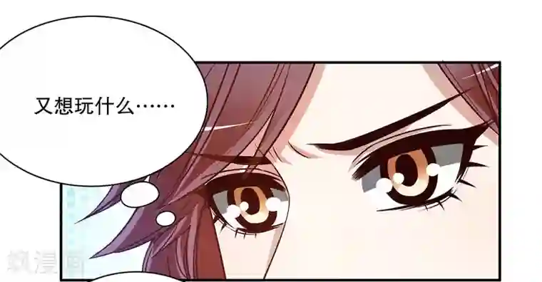 嘿嘿嘿总裁的101种方法第38话 姐姐爱吃的牛排