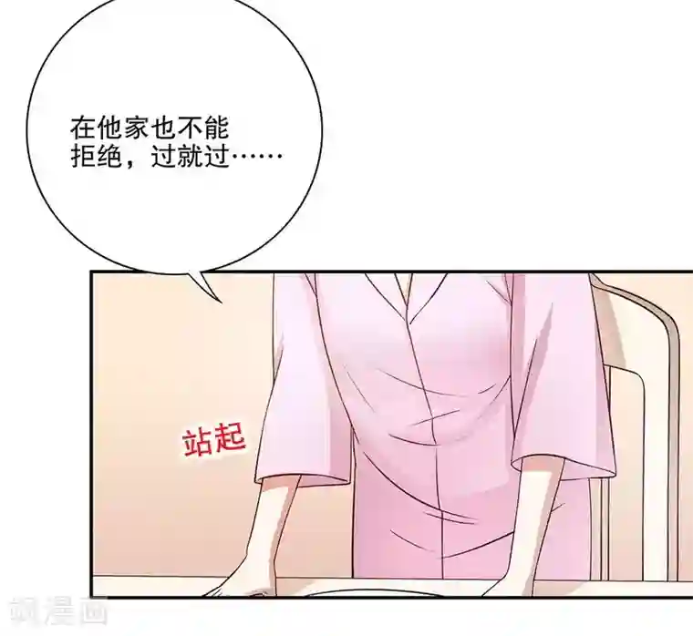 嘿嘿嘿总裁的101种方法第38话 姐姐爱吃的牛排